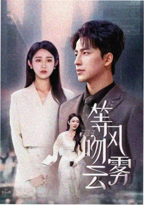 西瓜影院周更剧集观察卡封面
